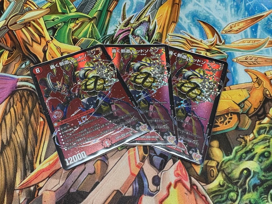 轟く邪道 レッドゾーン 3枚　ジャレッド4枚付き(ノーマル) 轟速ジャ・レッド【R】{25RP327/77}《多》