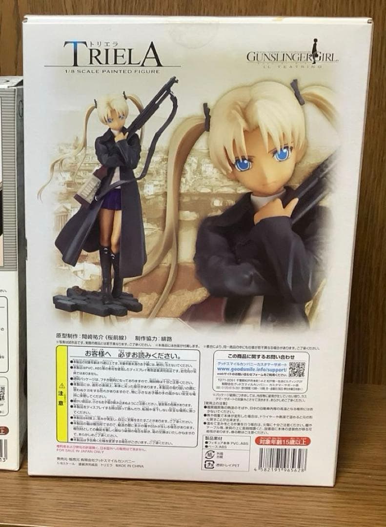 【ザネさまご依頼】トリエラ のみ