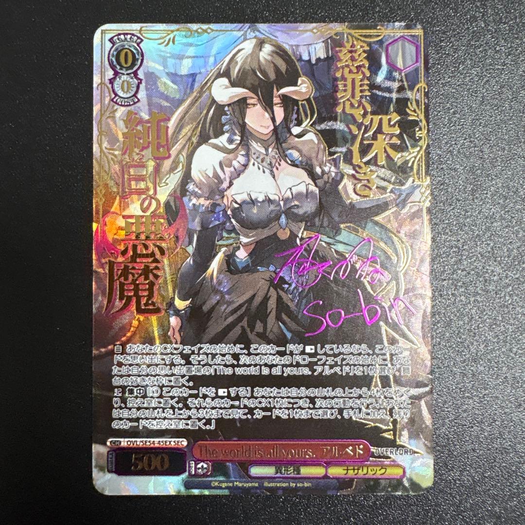 原作オーバーロード The world is all yoursアルベド SEC - メルカリ