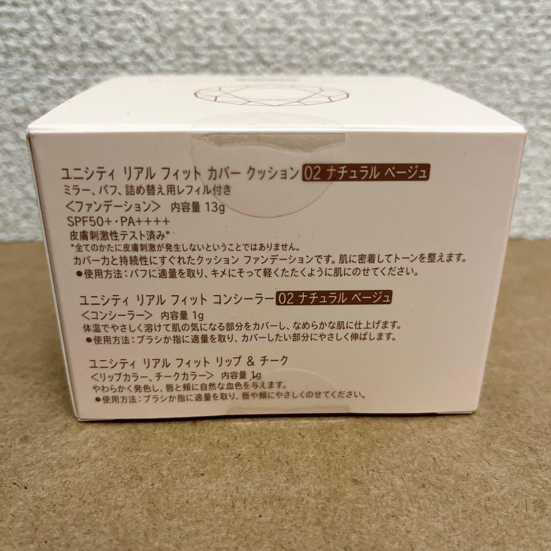 みずきち 様専用】ユニシティ ファンデ 02 ナチュラルベージュ - メルカリ