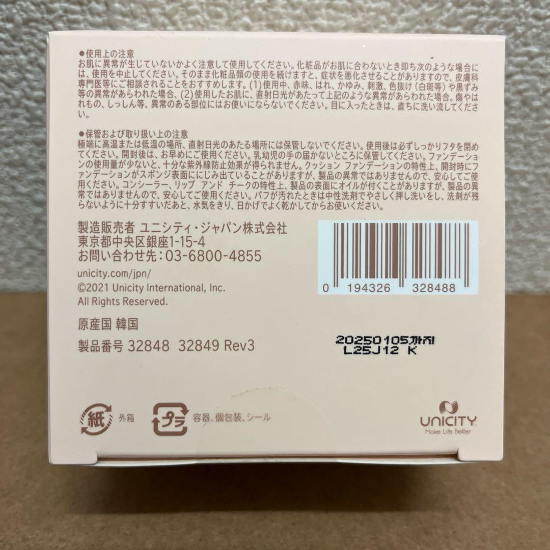 みずきち 様専用】ユニシティ ファンデ 02 ナチュラルベージュ - メルカリ