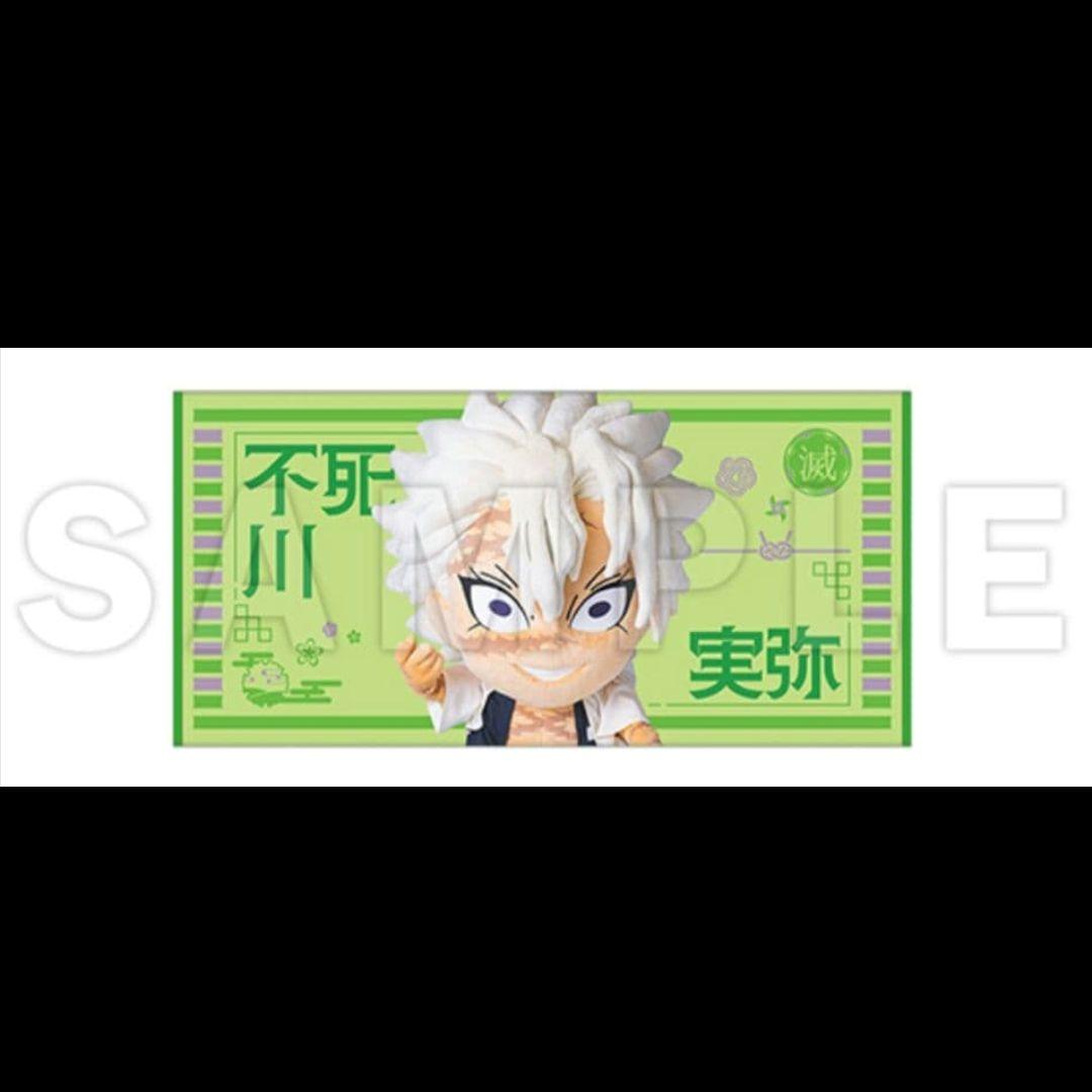 鬼滅の刃 みに隊士 バスタオル 不死川実弥 アニメ「鬼滅の刃」みに隊士 応援バスタオル（全15種）