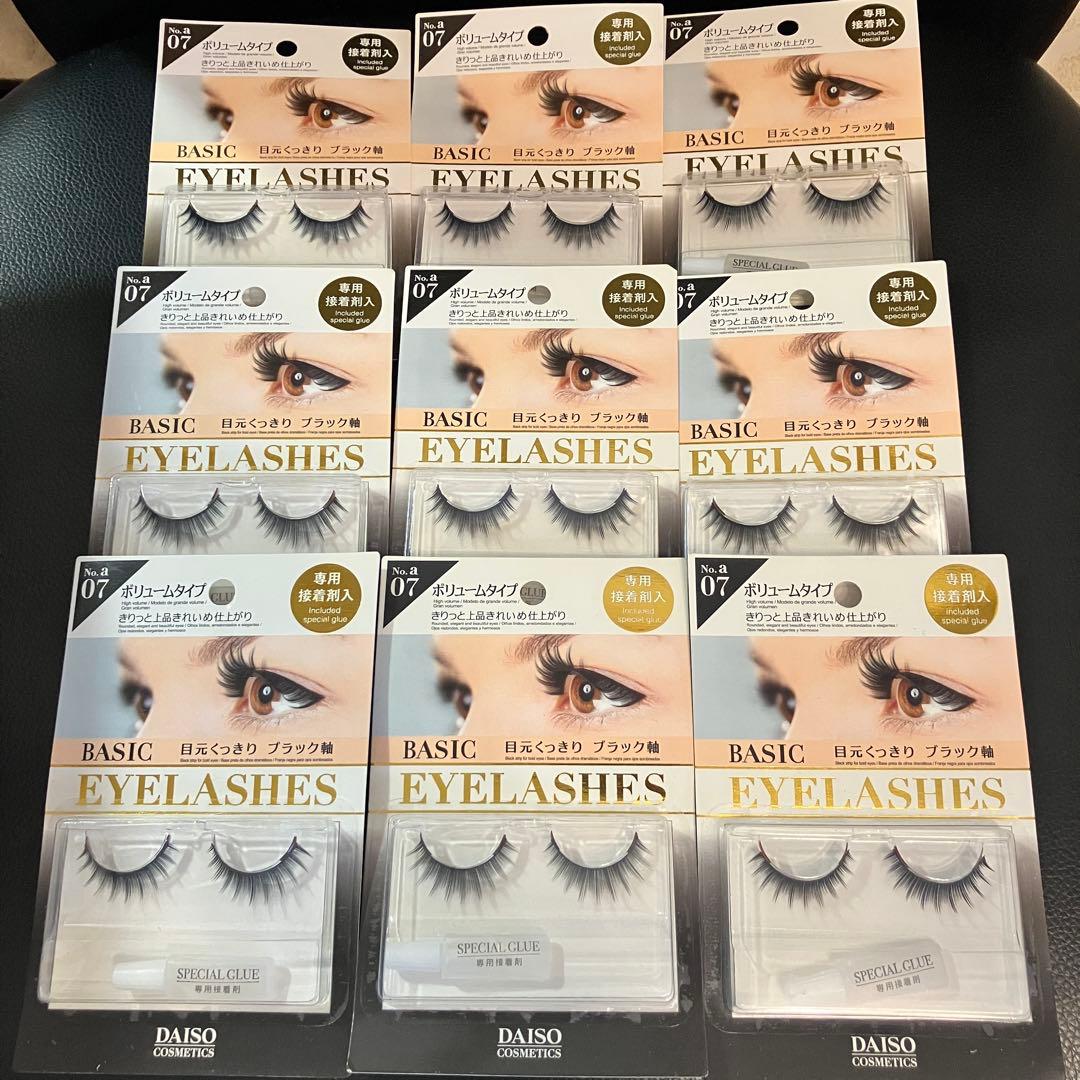 【新品9セット】DAISO ダイソー廃盤 つけまつ毛　a07 ボリュームタイプ 試してみた】DAISO つけまつ毛 3つセットのリアルな口コミ・レビュー