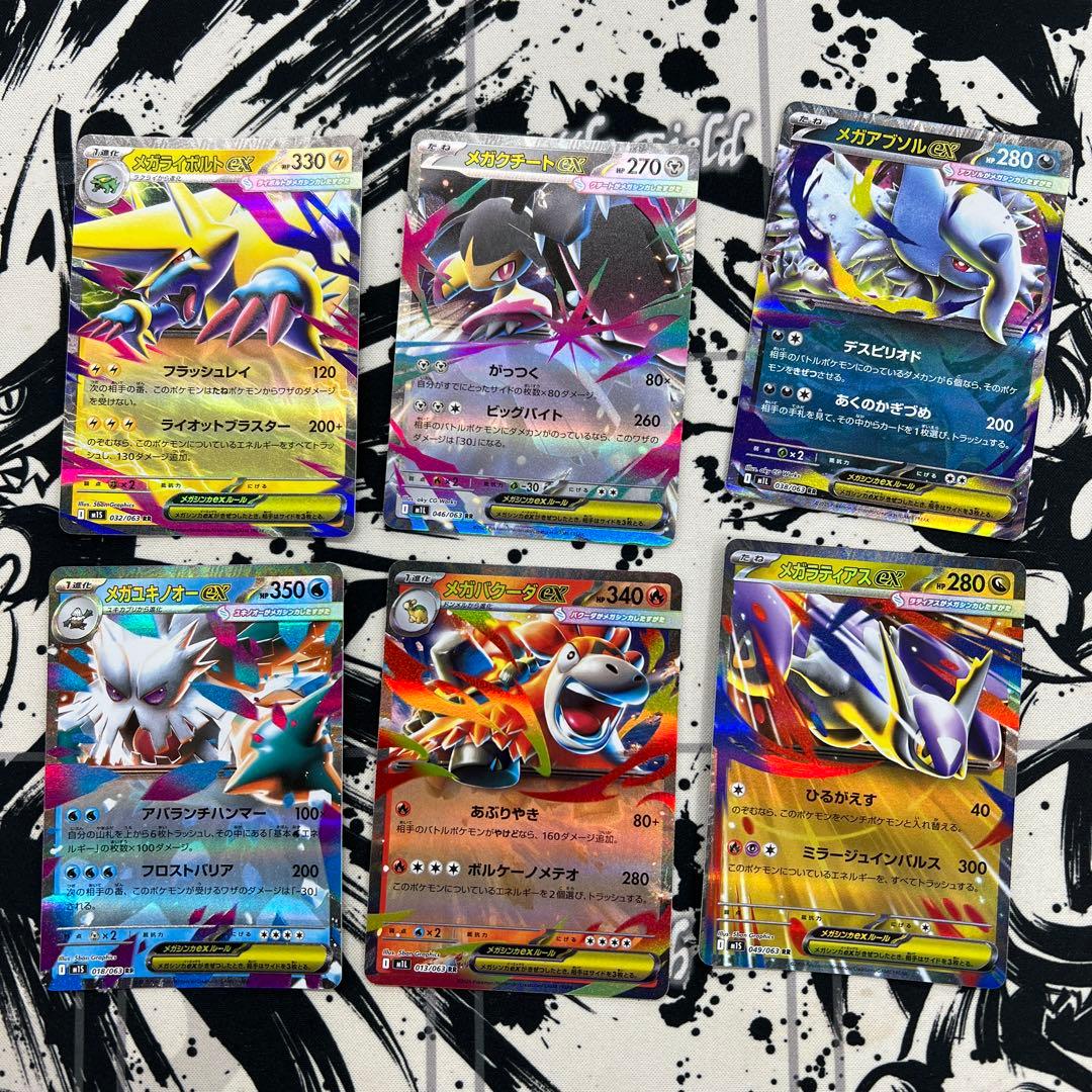 メガ進化 RR 6種セット！ - メルカリ