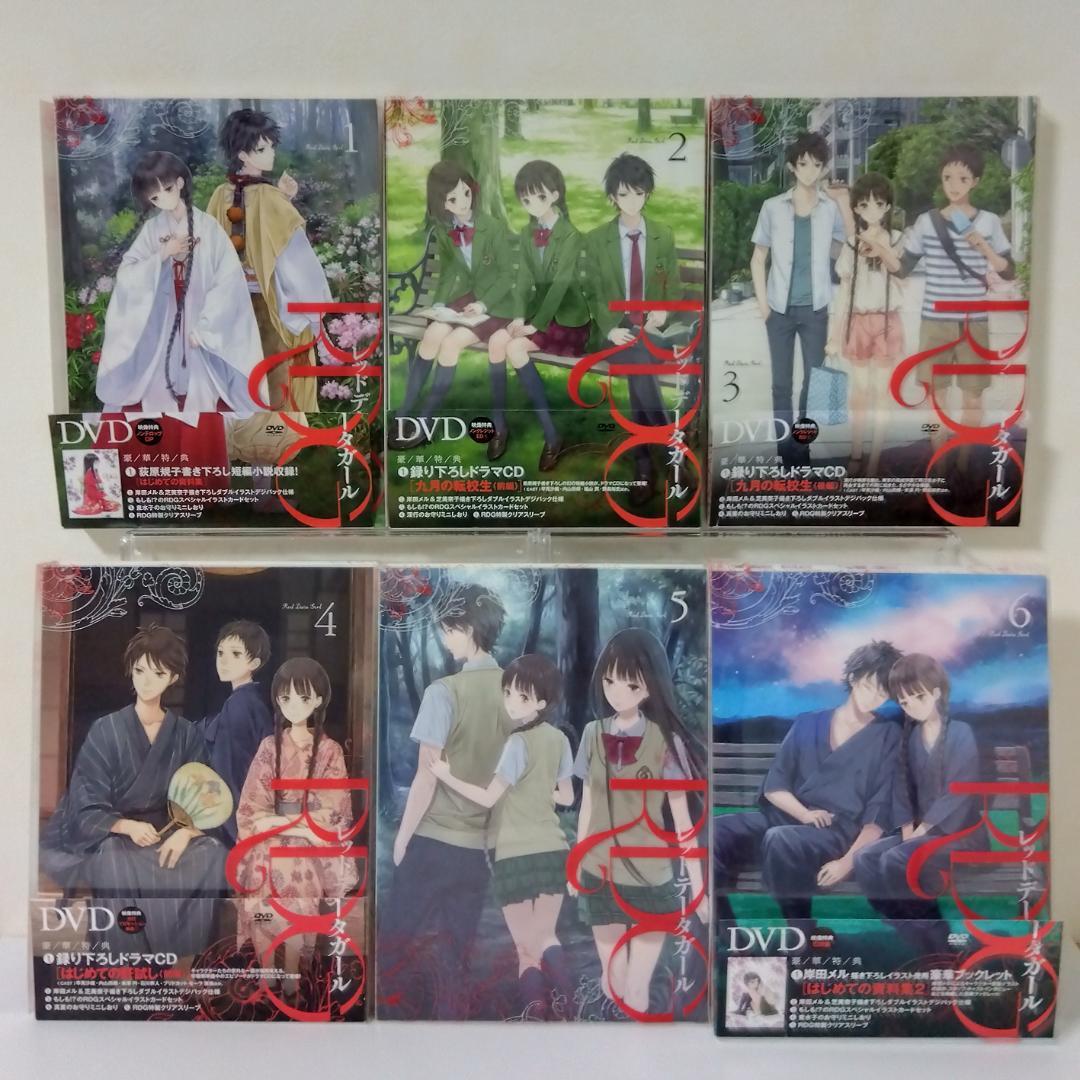 RDGレッドデータガール DVD 全6巻