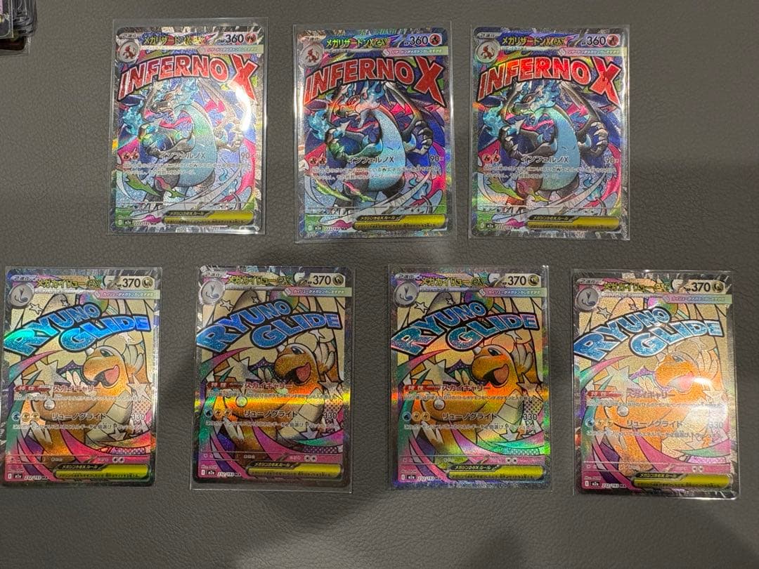 サ*シ様 メガリザードンMA、メガカイリューMAまとめ売り