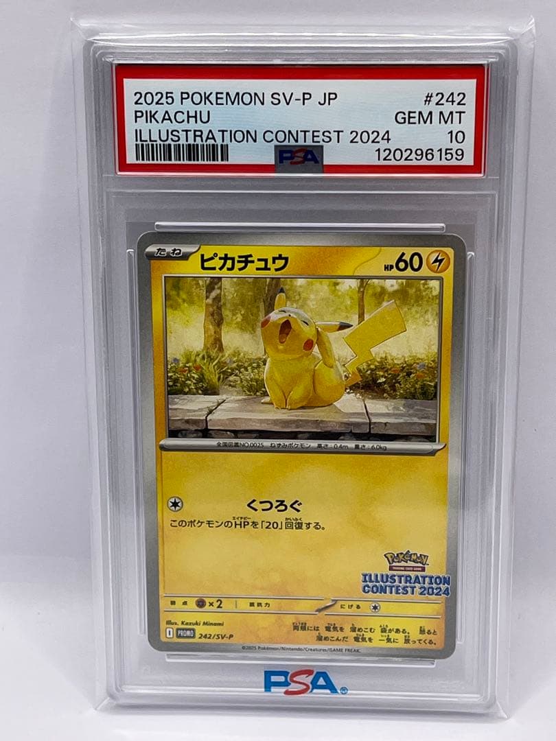 テラスタルEX 新品・未開封(ポケセン産)