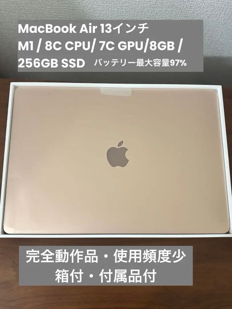 MacBook Air 13.3インチ ローズゴールド M1チップ 箱付美品