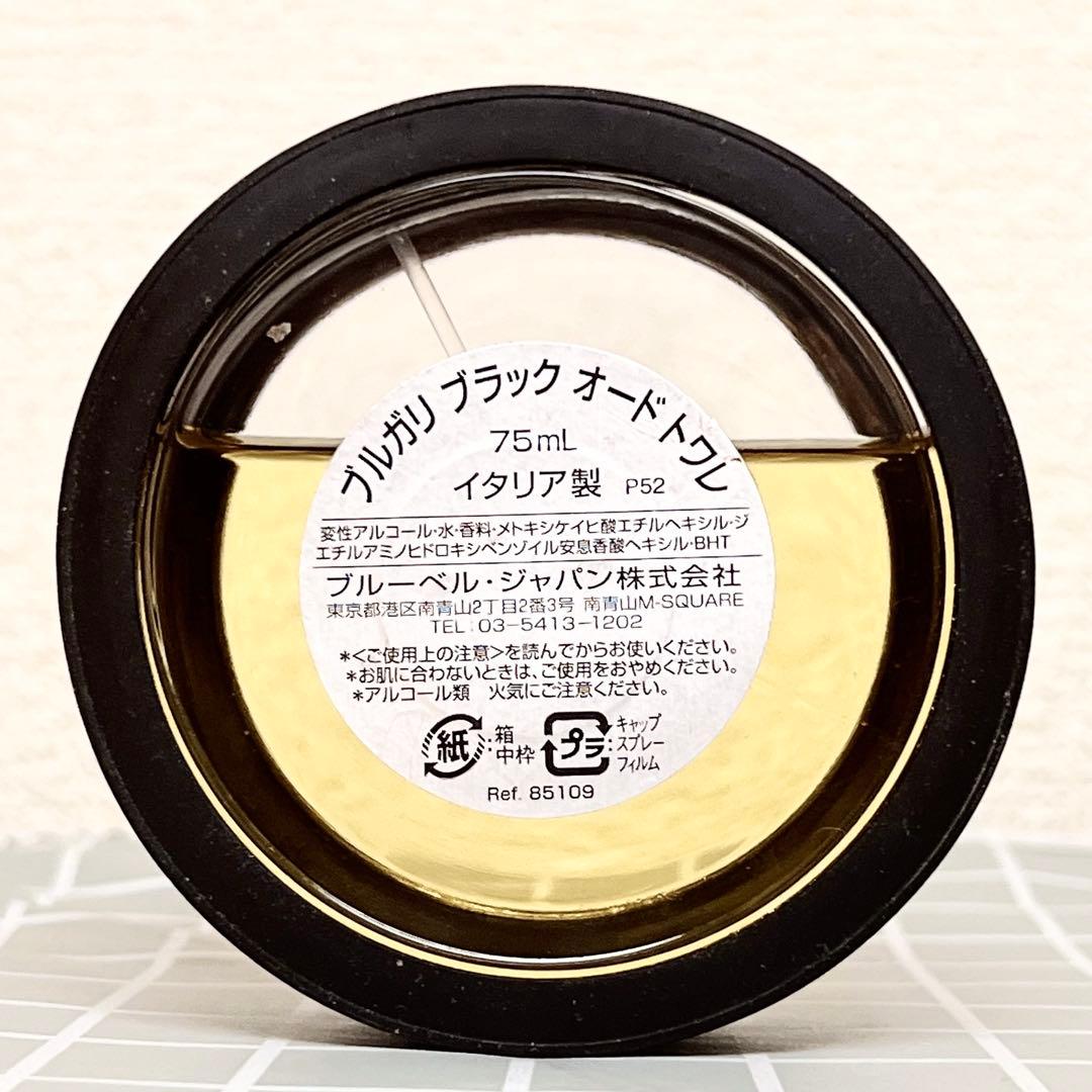 ブルガリ ブラック オードトワレ 75ml - メルカリ