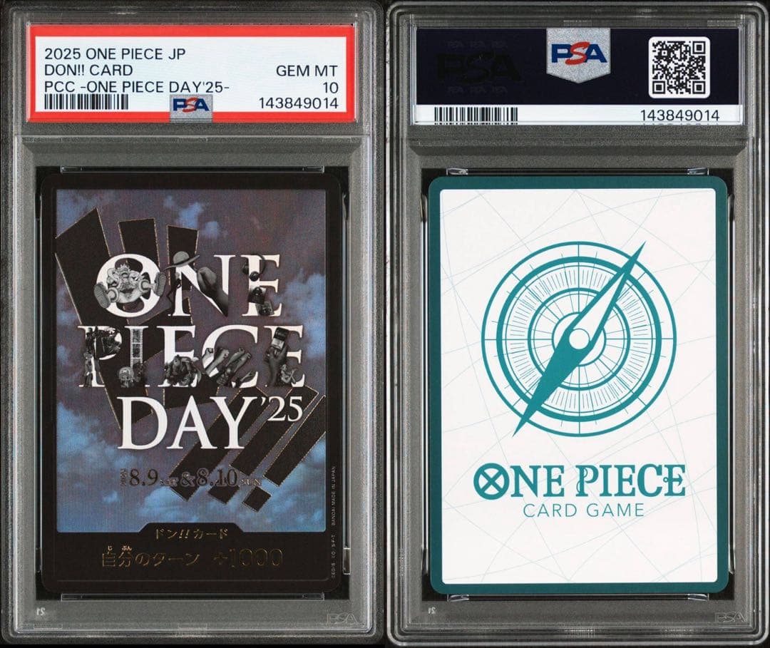 PSA10】【連番】ワンピースデイ25 モンキー・D・ルフィ、ドンカード