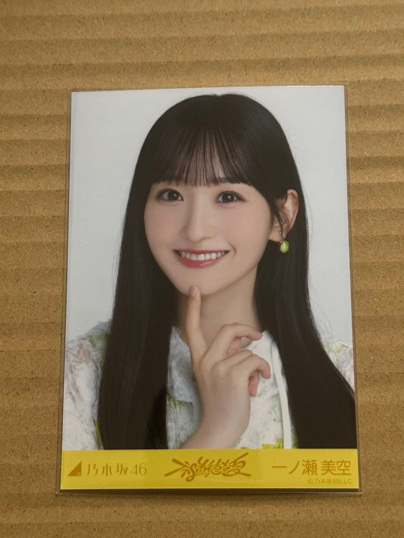 乃木坂46 生写真 不道徳な夏 一ノ瀬美空 - メルカリ