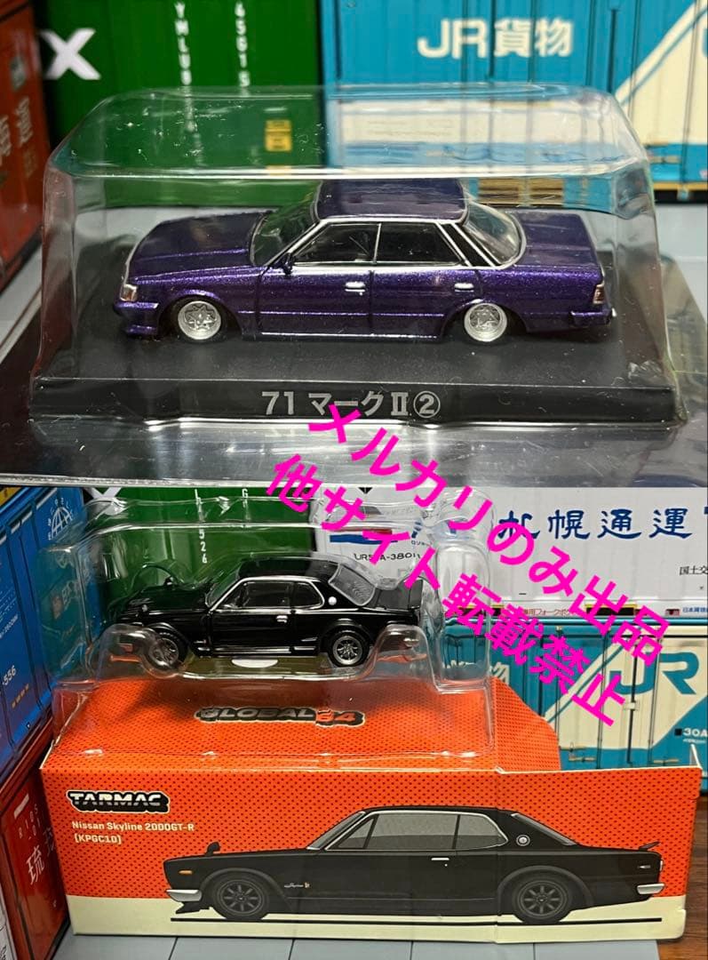 グラチャン トヨタ GX71 マークⅡ ターマック KPGC10 ワタナベ