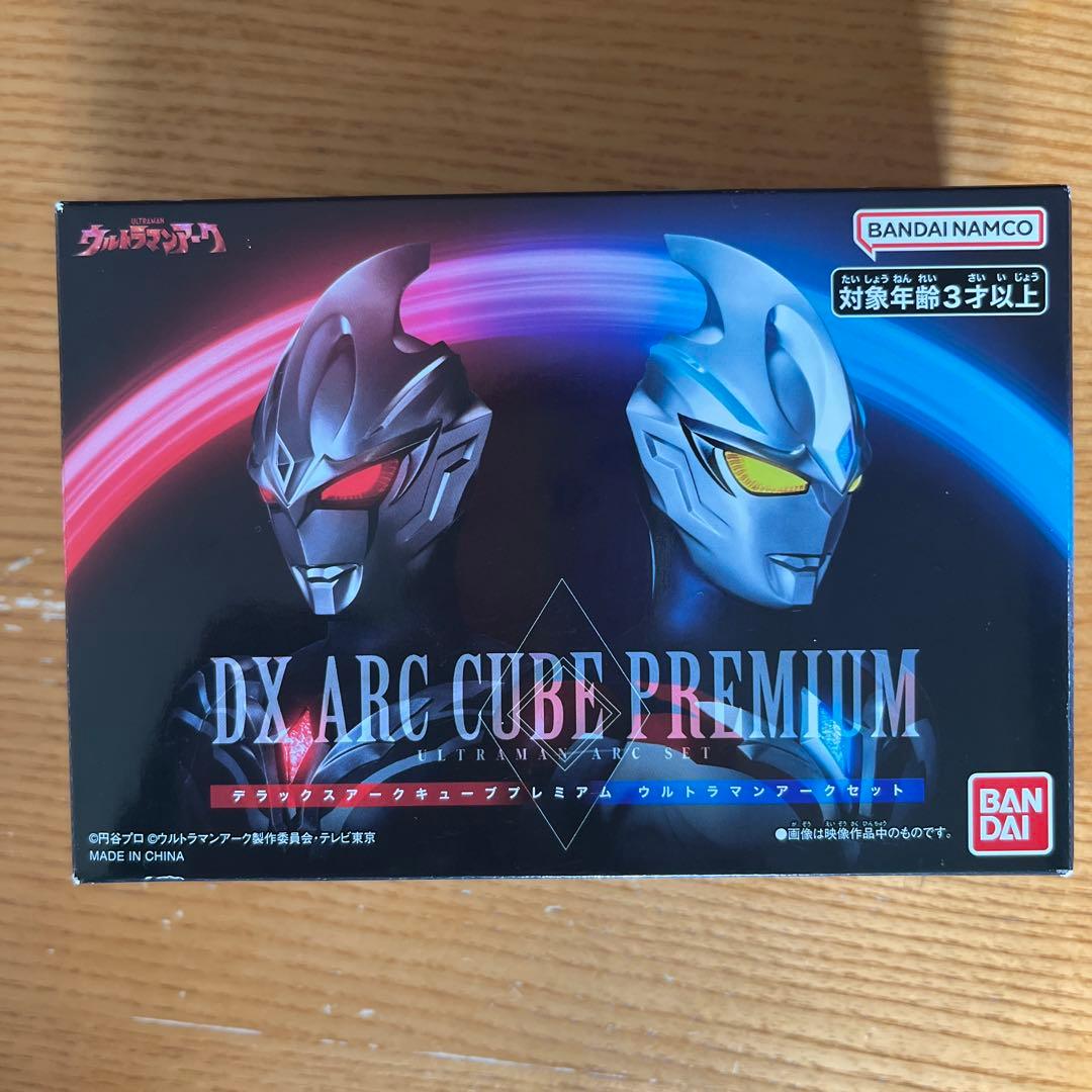 DX アークキューブPREMIUM ギルアークキューブ