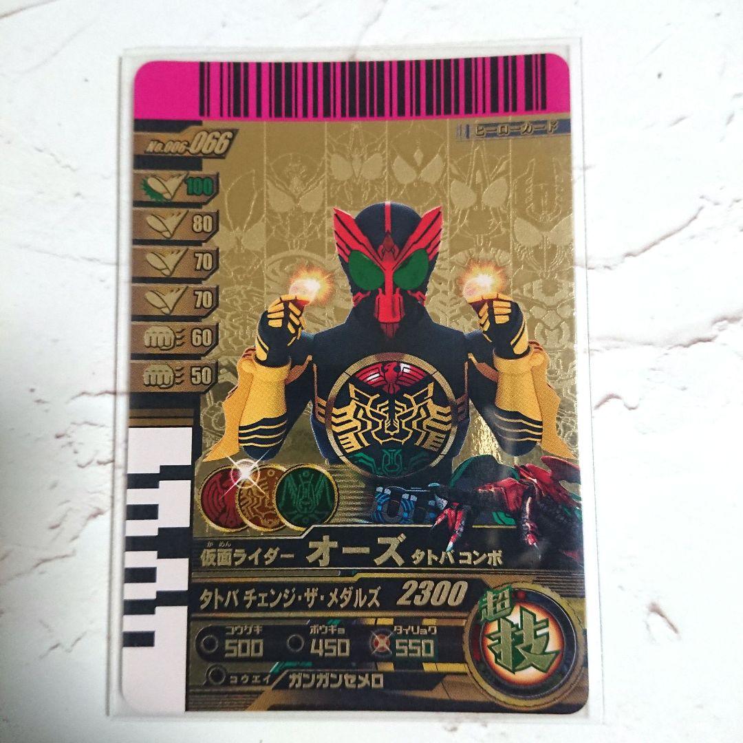 仮面ライダーオーズ キャンペーンカード ガンバライド レア - メルカリ
