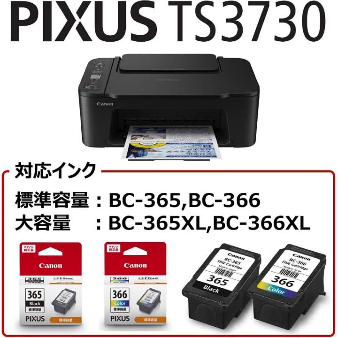 在庫処分 iphone対応CANON プリンター 本体TS3730複合機VA79 - メルカリ