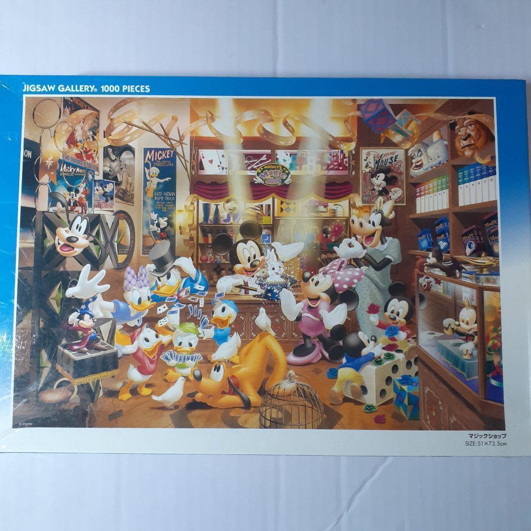 廃盤 未開封 ディズニー 1000ピース ジグソーパズル 「マジック
