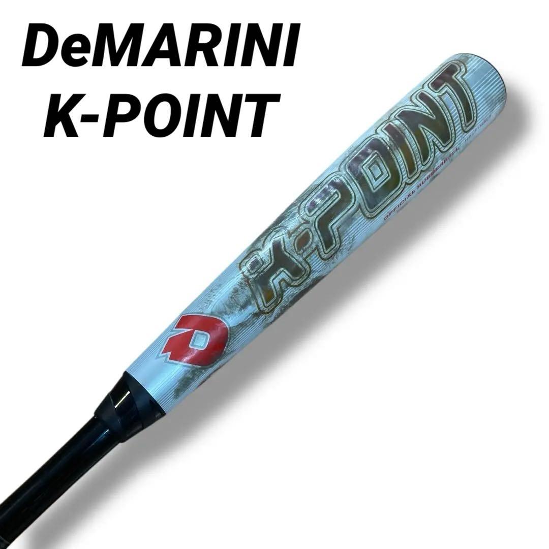 DeMARINI ディマリニ K-POINT 84cm 野球 バット 軟式