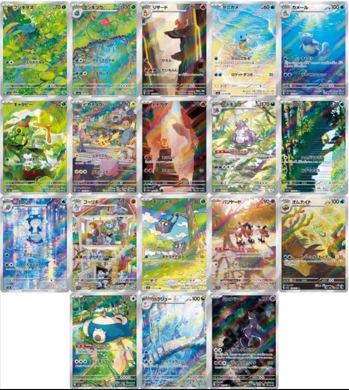 ポケモンカード　151 AR コンプリート