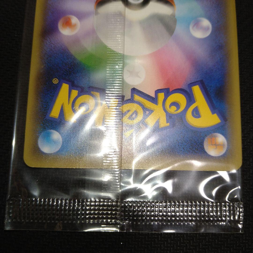 ボルケニオン：YUKI「ポストに声を投げ入れて」 封入 PROMO XYシリー