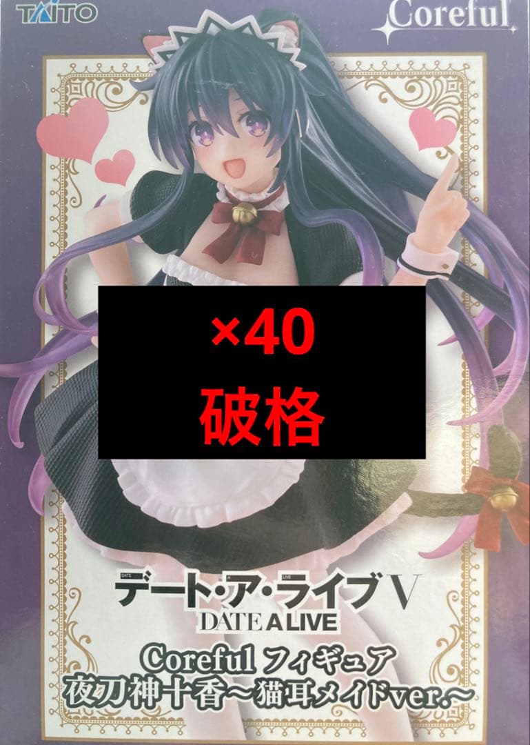デート・ア・ライブⅤ Coreful フィギュア 夜刀神十香 猫耳メイドver.
