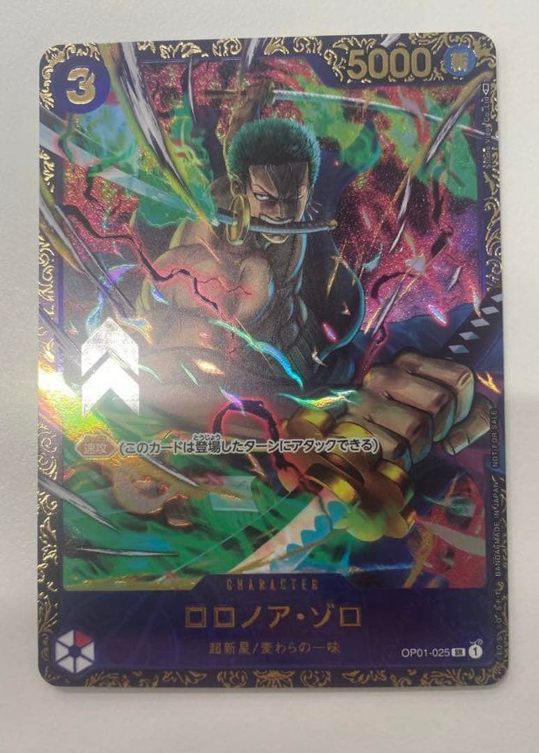 ONE PIECE カードゲーム ロロノア・ゾロ シリアル フラッグシップ