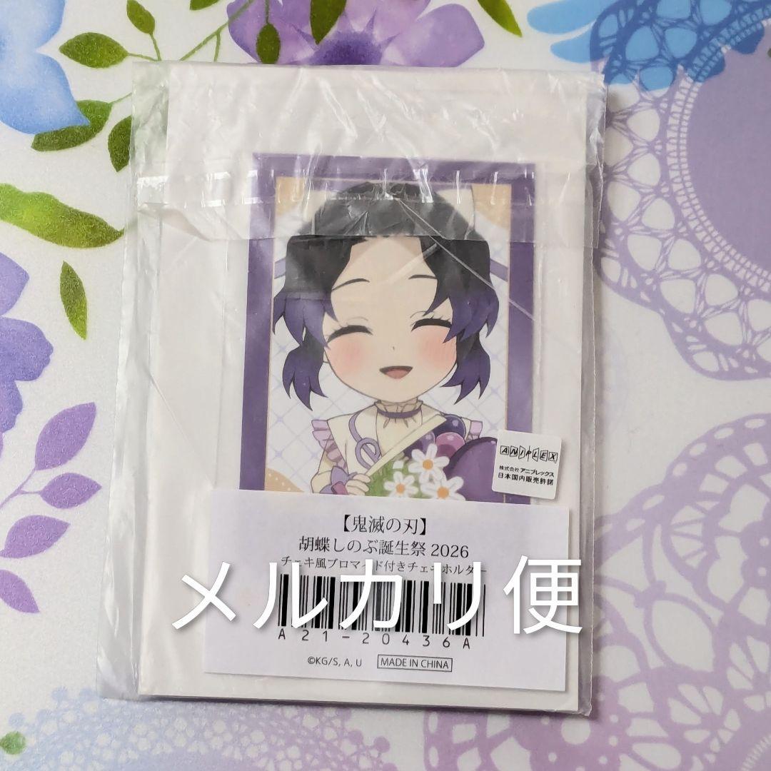 鬼滅の刃 胡蝶しのぶ 誕生祭 2026 チェキ風ブロマイド付きチェキ