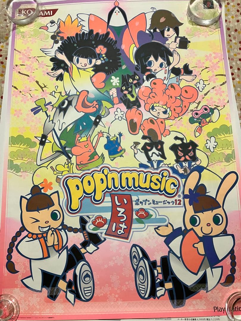 ポップンミュージック12 いろは 販促用ポスター - メルカリ