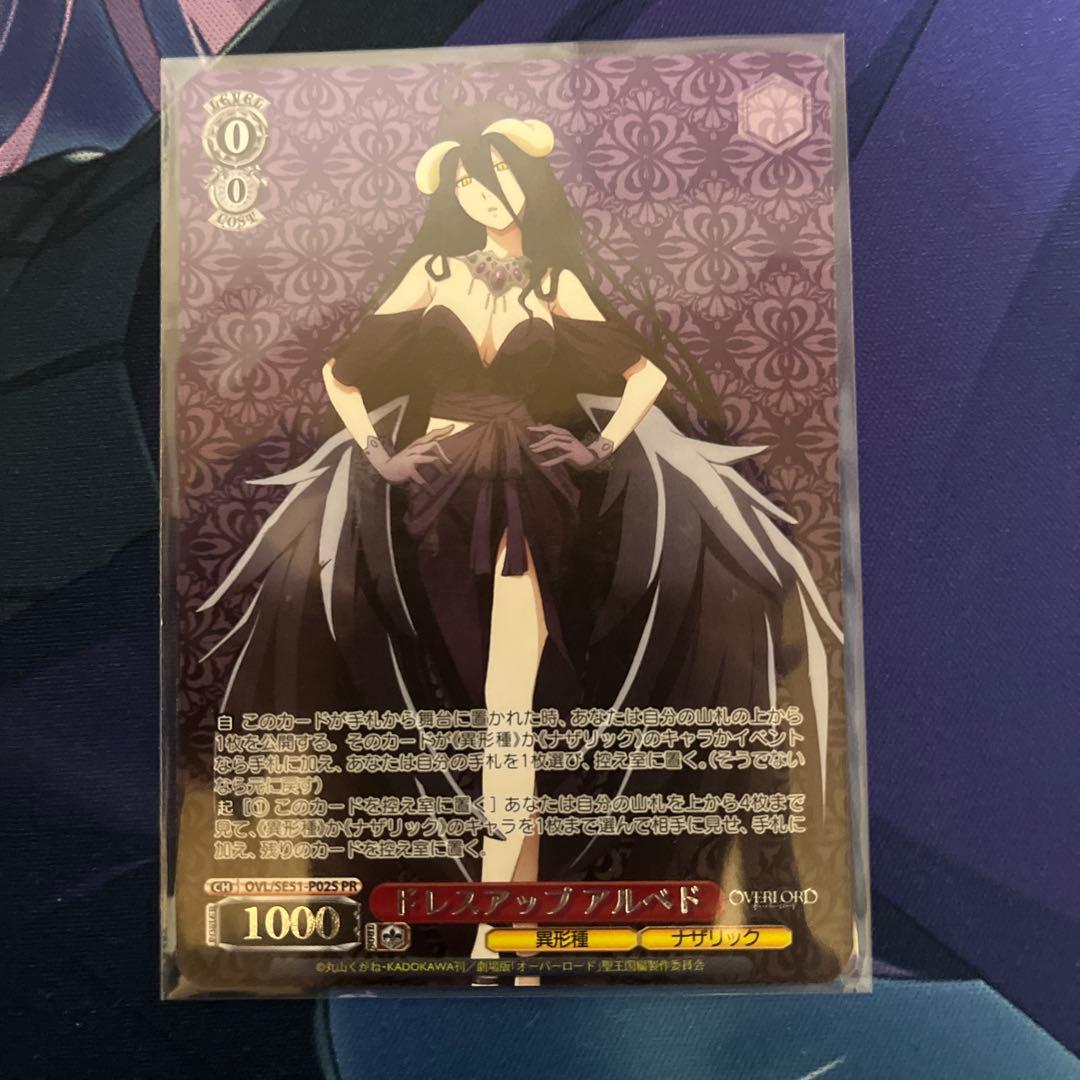 ドレスアップ　アルベド Amazon | グッドスマイルカンパニー[GOOD SMILE COMPANY] POP UP