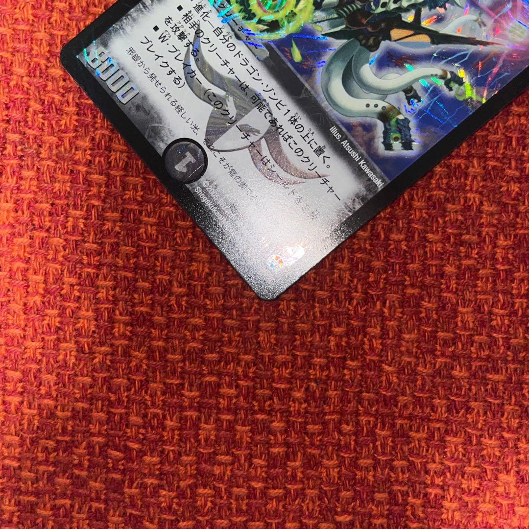 超神龍アバス・ノナリス - メルカリ