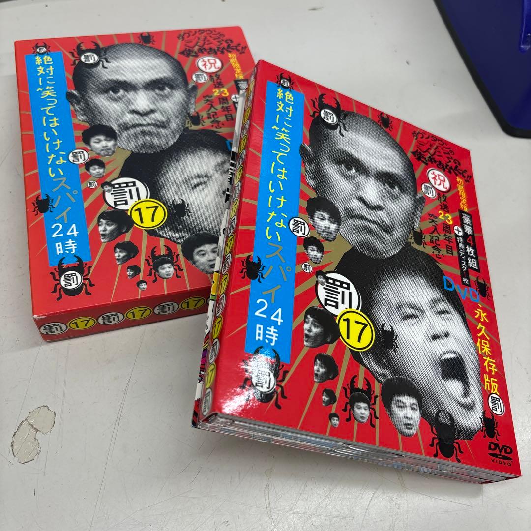 N9222【美品】初回限定版 DVD ダウンタウン ガキ使 17 - メルカリ