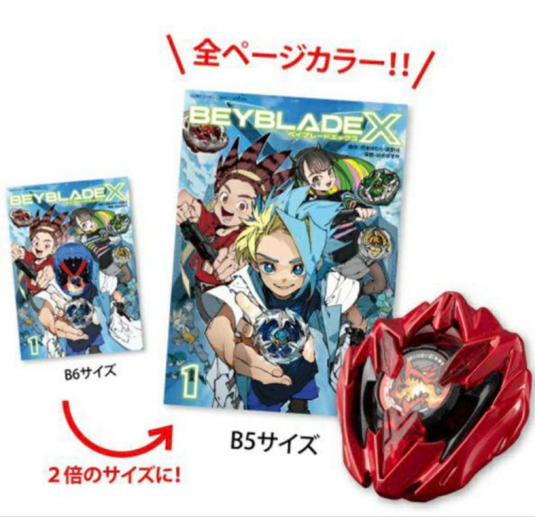 ドランバスター　メタルコートレッド　特装版付き