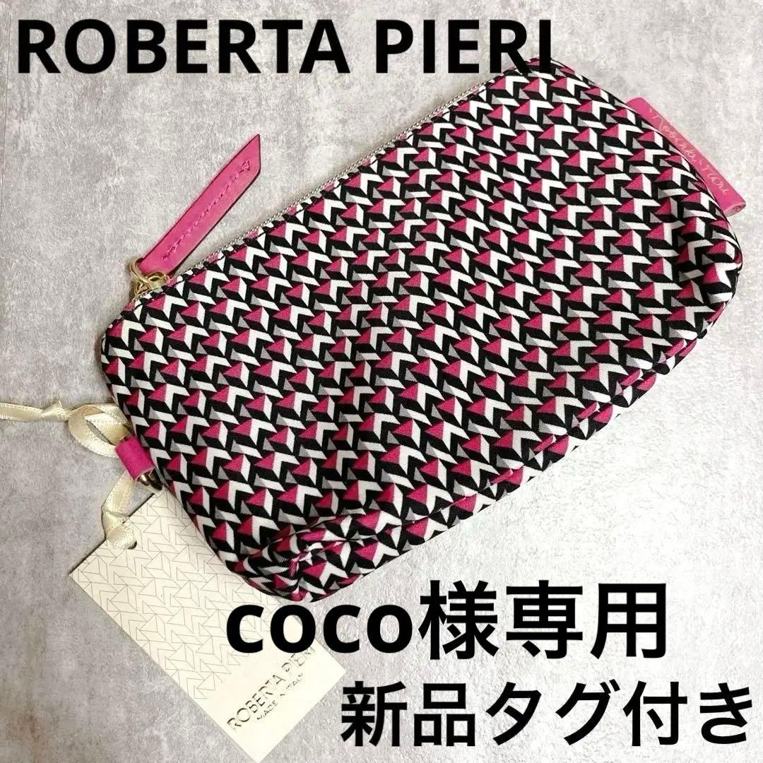 新品タグ☆ROBERTA PIERI TATAMI NEO LILAC ポーチ