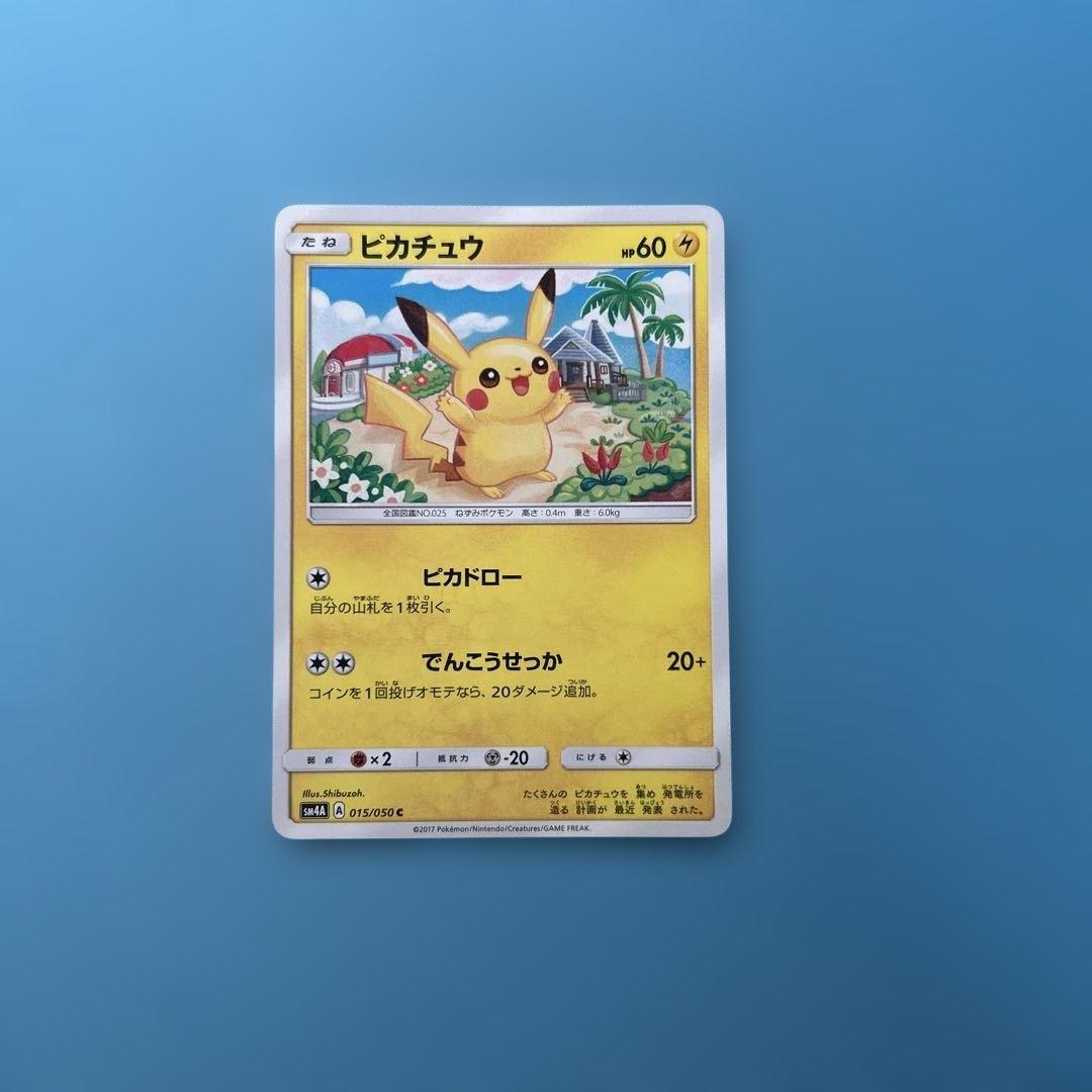 ピカチュウ C SM4A 超次元の暴獣 015/050 凹みあり - メルカリ