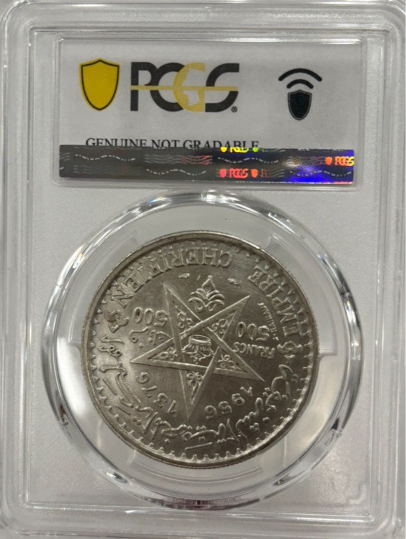 AH1376-1956モロッコ500フランムハマド5世銀貨 PCGS認証 - メルカリ