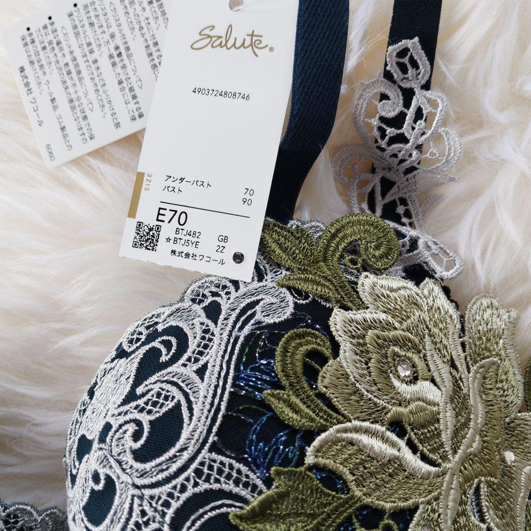 salute サルート ブラジャー ショーツ セット 82G 82グループ GB