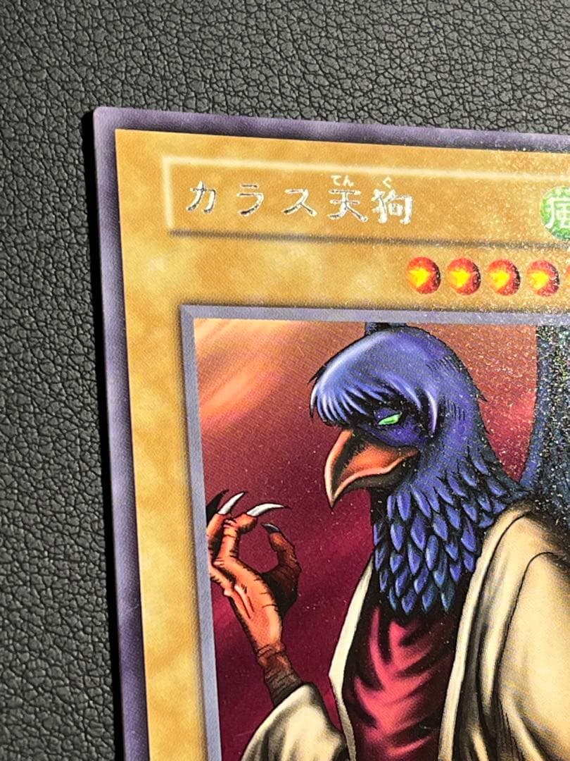遊戯王【初期】カラス天狗 字レア ☆スタジオダイス版 - メルカリ