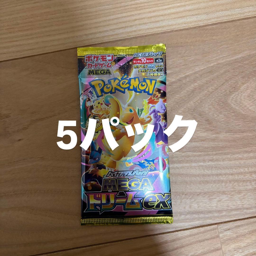 メガドリーム　5パック