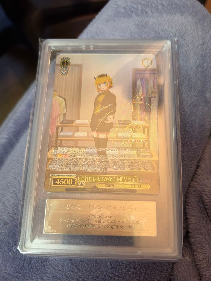 ARS10＋　推しの子 ヴァイス SSP MEMちょ 箔押しサイン