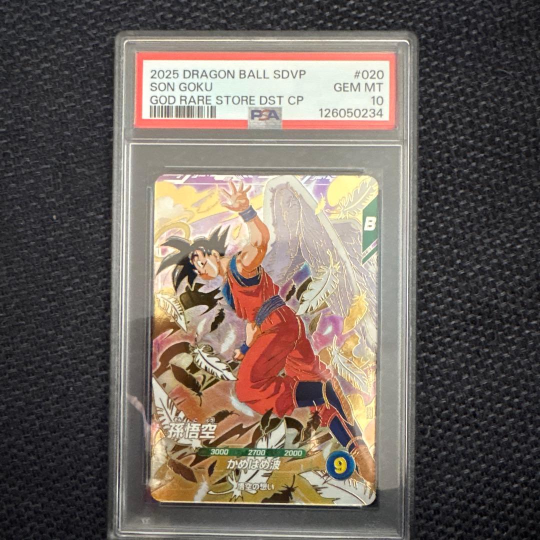 PSA10 SDVP-020 天使悟空 ドラゴンボールスーパーダイバーズ 孫