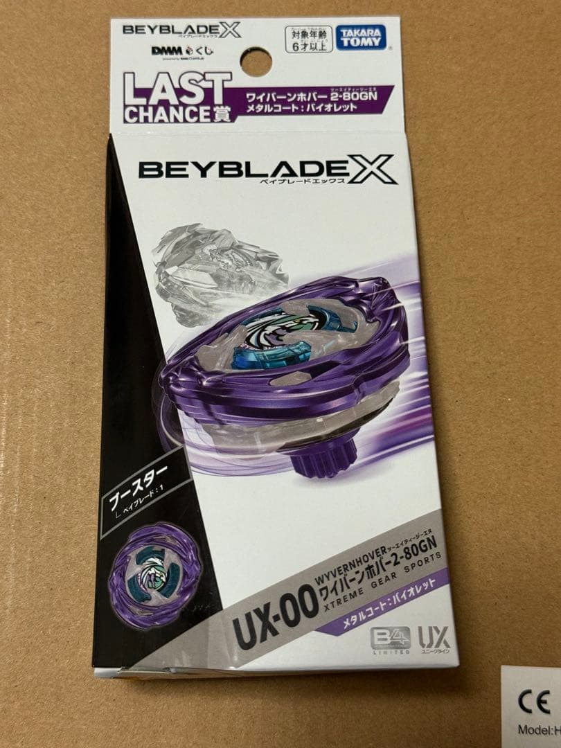 安値 ラストワン賞 ワイバーンホバー2-80GN メタルコート:バイオレット