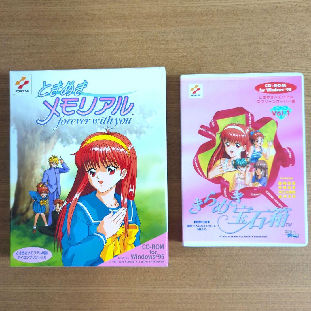 ときめきメモリアル きらめき宝石箱Vol.1セット Windows95版 コナミ