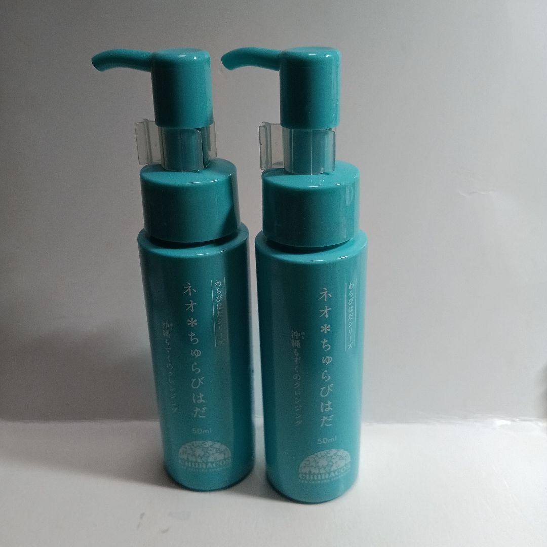 ネオちゅらびはだ２本