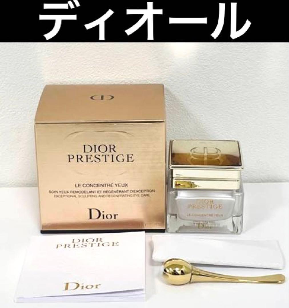 プレステージ ル コンサントレ ユー 目元アイクリーム15ml