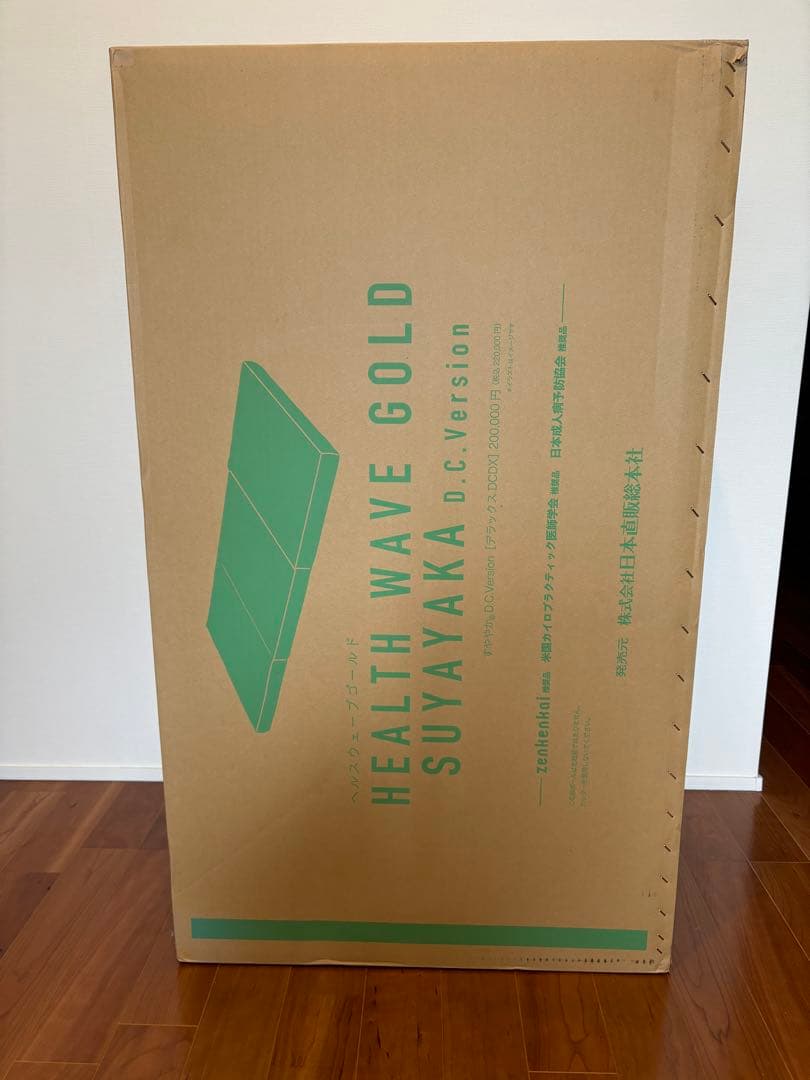 ヘルスウェーブゴールド D.C.バージョン (DCDX)