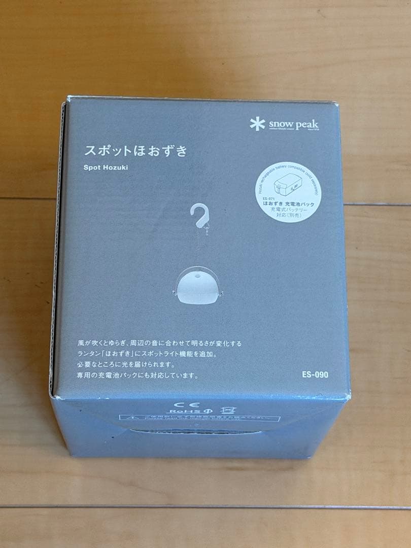 スノーピーク スポットほおずき　別売りバッテリー付き　美品 楽天市場】スノーピーク スポットほおずき 明るさ100lm ヘッドライト
