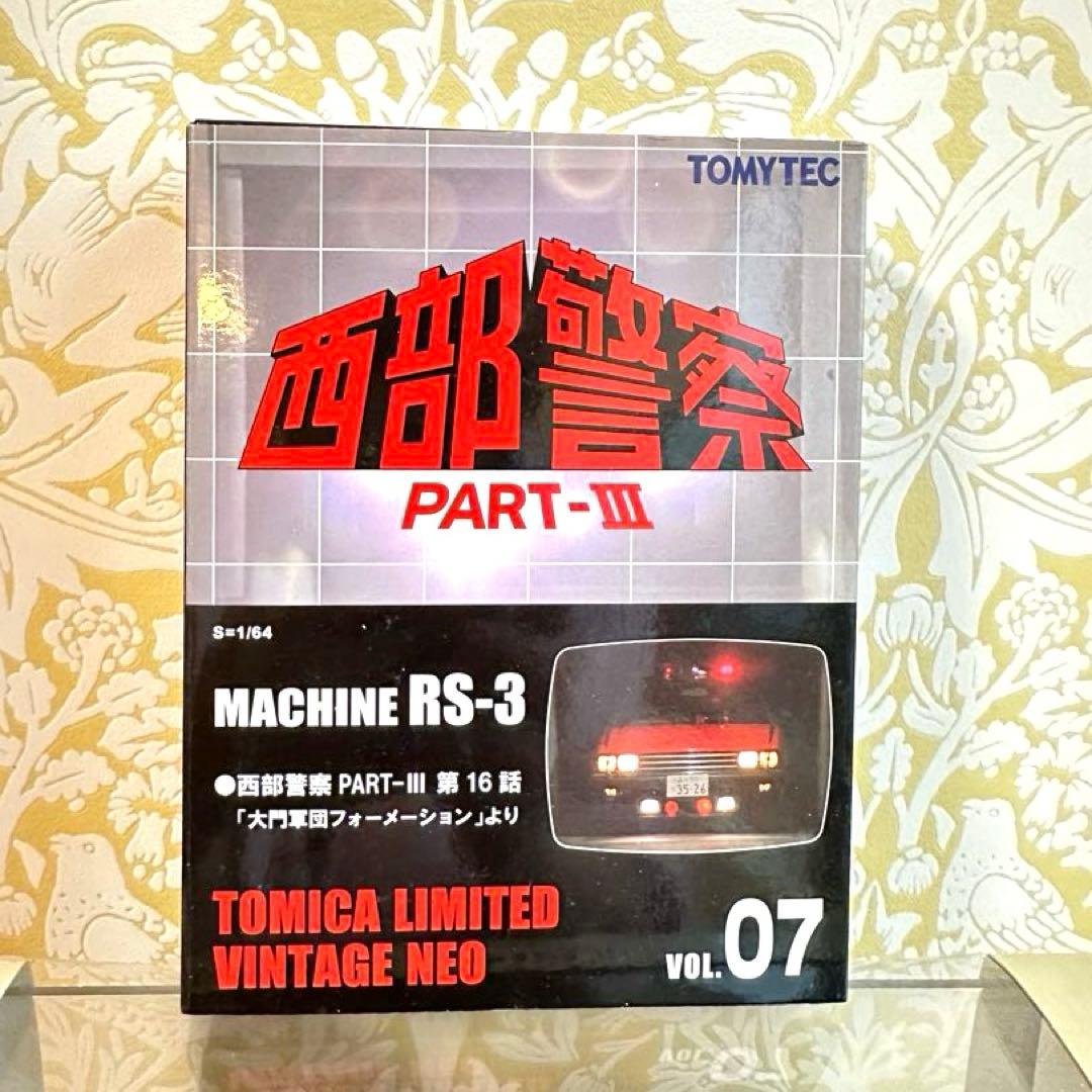 西武警察VOL.07 トミテックリミテッドヴィンテージ　ネオRS-3