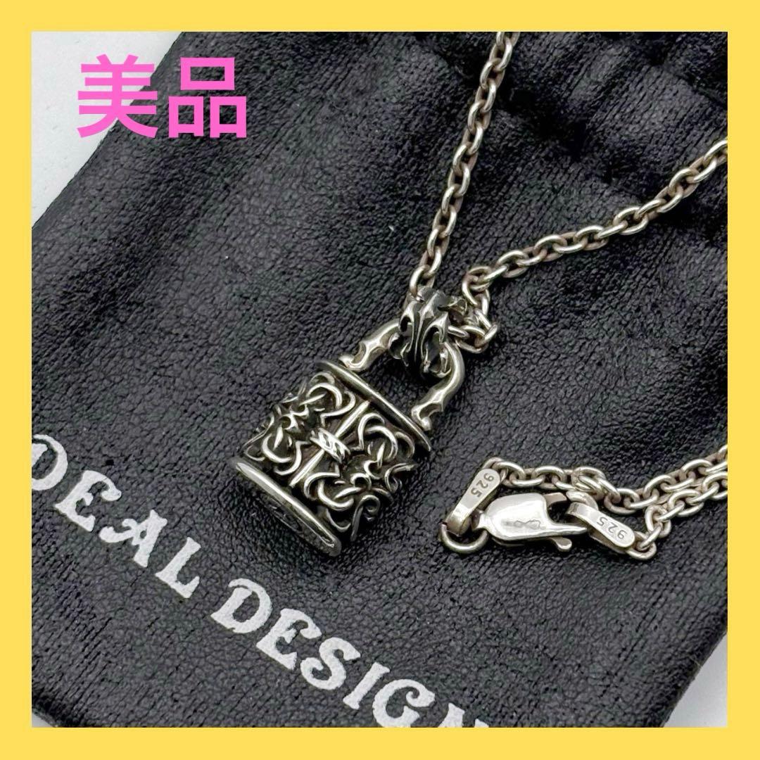 ディールデザイン ベビーゲートパドロック ネックレス セット 美品