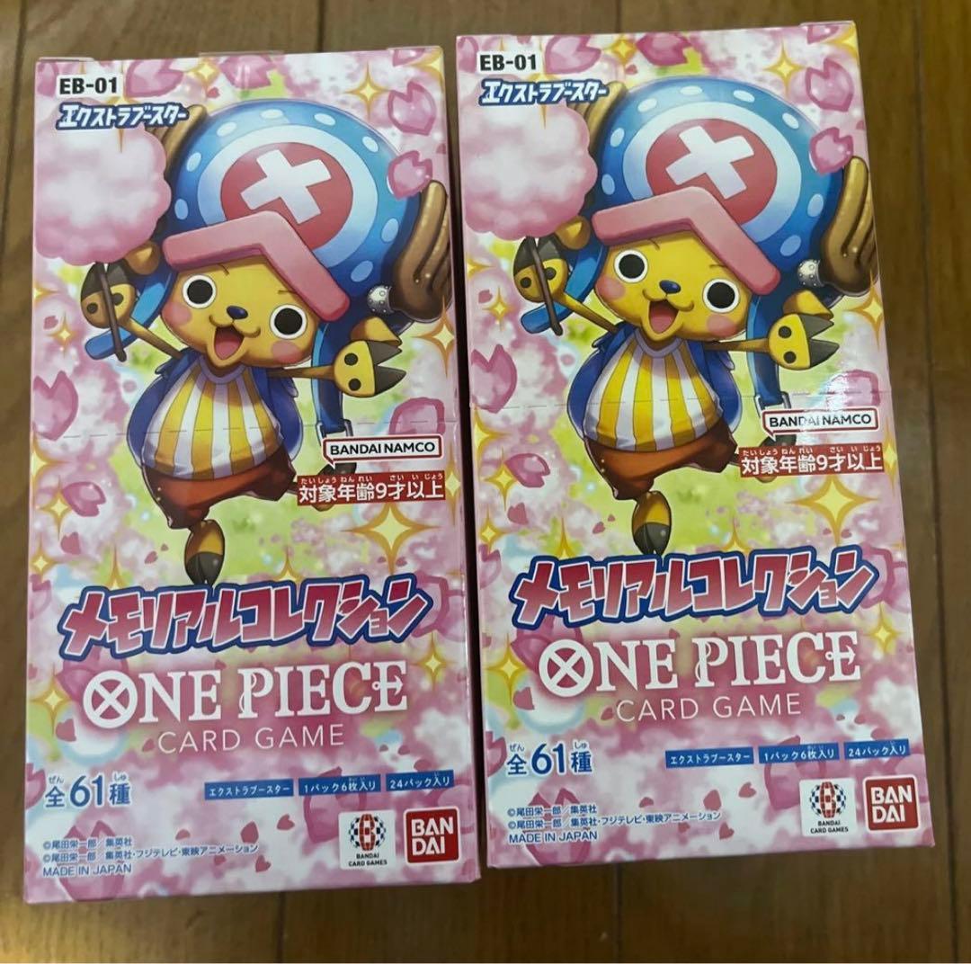 ワンピースメモリアルコレクション ワンピースカードゲーム エクストラブースター メモリアルコレクション