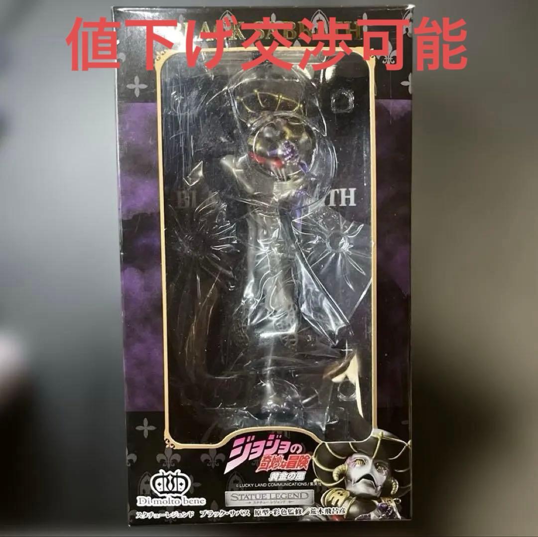 ジョジョの奇妙な冒険　スタチューレジェンド　ブラックサバス　箱あり スタチューレジェンド ジョジョの奇妙な冒険 第5部 ブラック・サバス