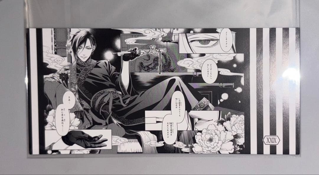 黒執事 セバスチャン 名場面しおり Gratte 黒執事15周年記念 名シーンしおり寮監セバスチャン＆シエル｜Yahoo